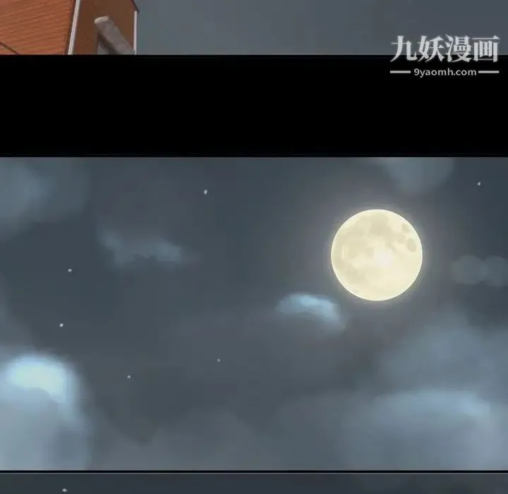 小说家的暧昧 第13话 第47页