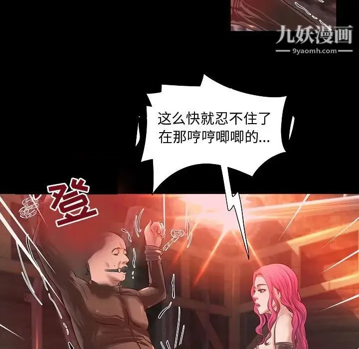 小说家的暧昧 第13话 第65页