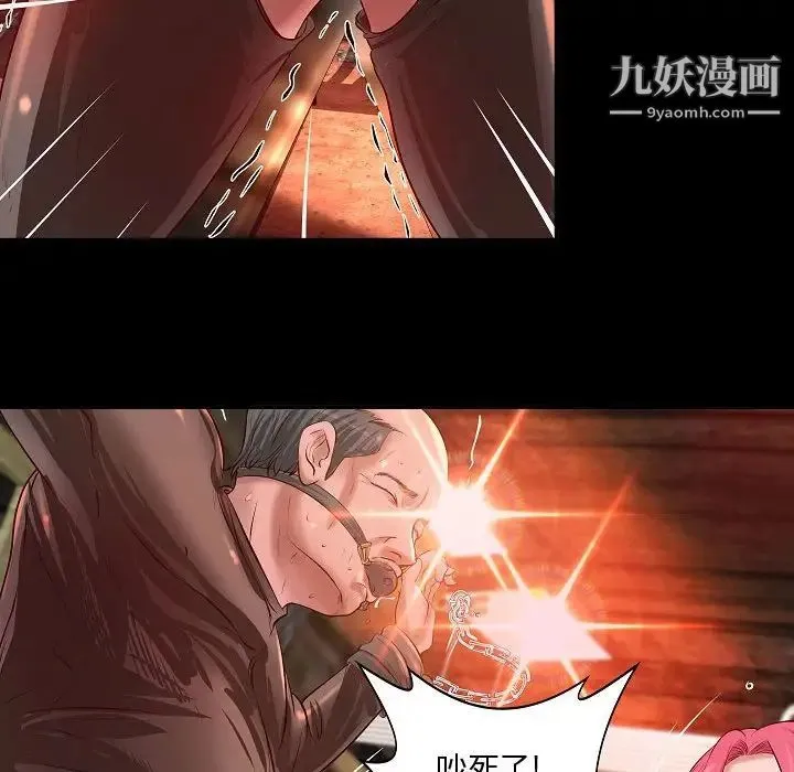 小说家的暧昧 第13话 第69页