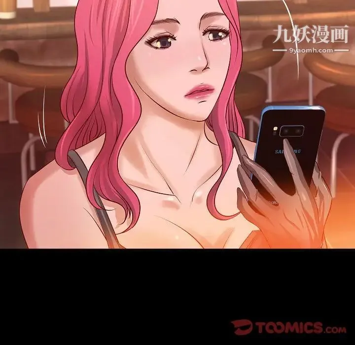 小说家的暧昧 第13话 第54页
