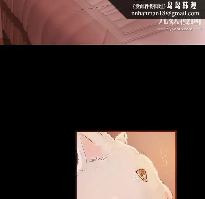 小说家的暧昧 第13话 第37页