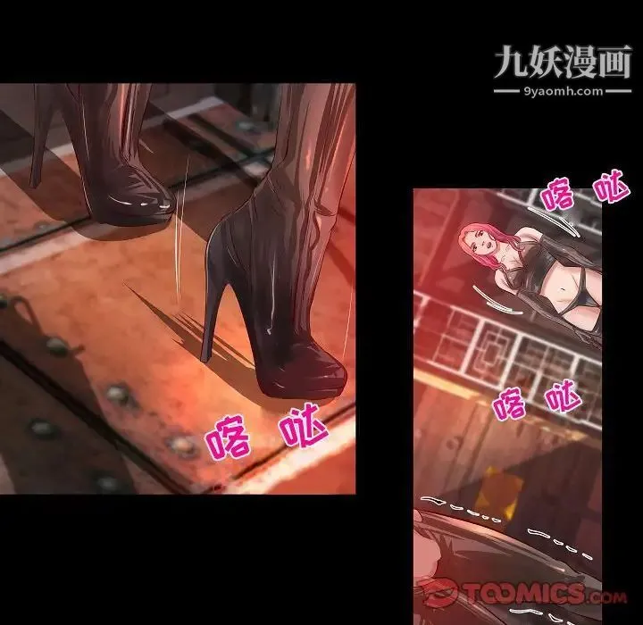 小说家的暧昧 第13话 第64页