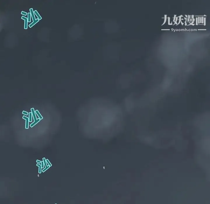 小说家的暧昧 第13话 第49页
