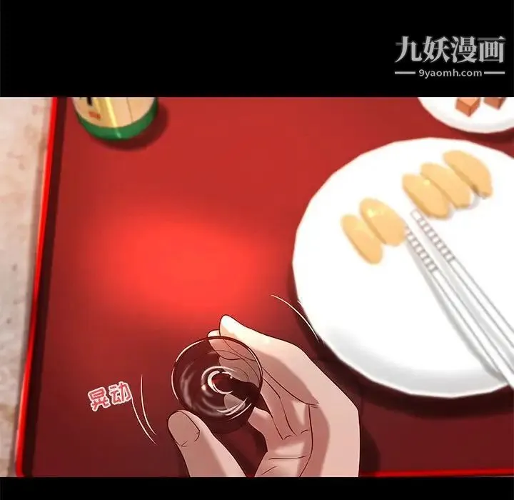 小说家的暧昧 第18话 第35页