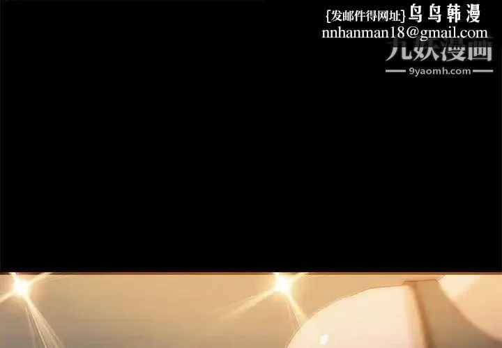 小说家的暧昧 第18话 第1页