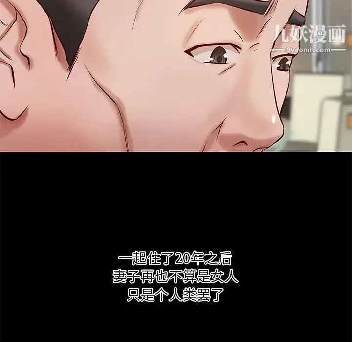 小说家的暧昧 第18话 第29页