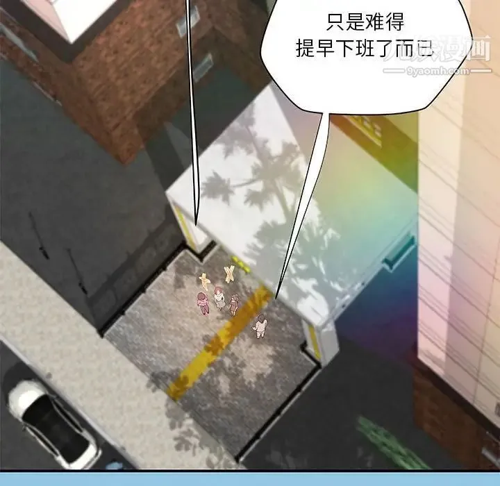 小说家的暧昧 第18话 第23页