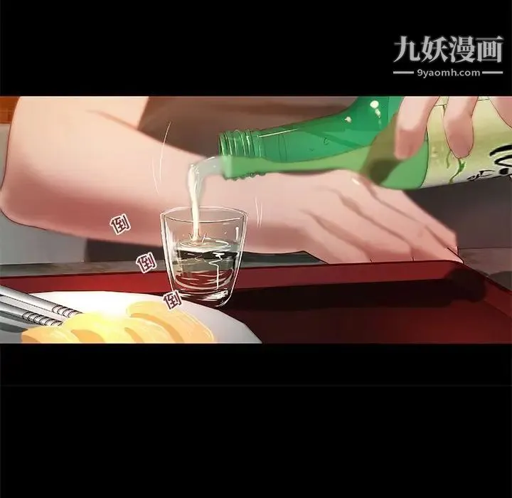 小说家的暧昧 第18话 第19页