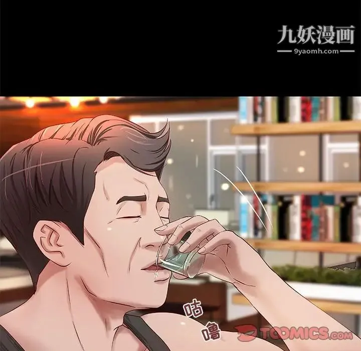 小说家的暧昧 第18话 第30页
