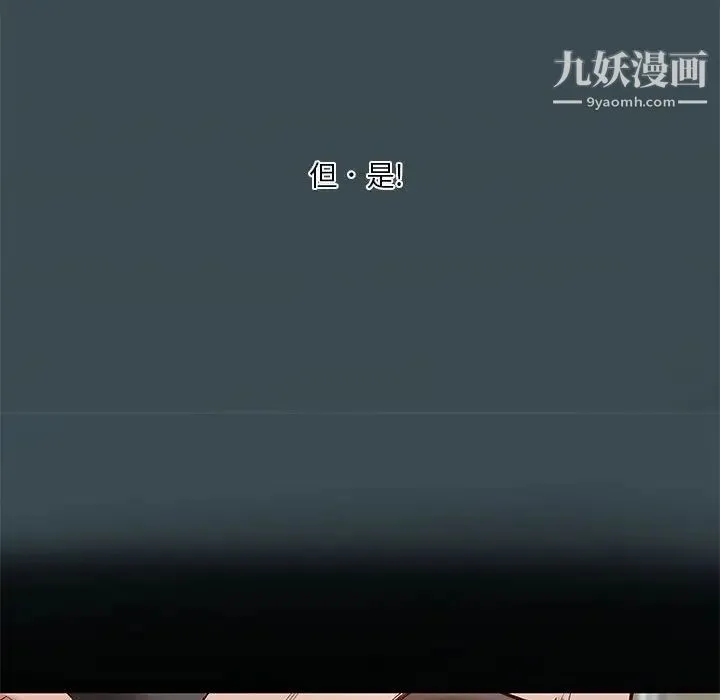 小说家的暧昧 第18话 第28页