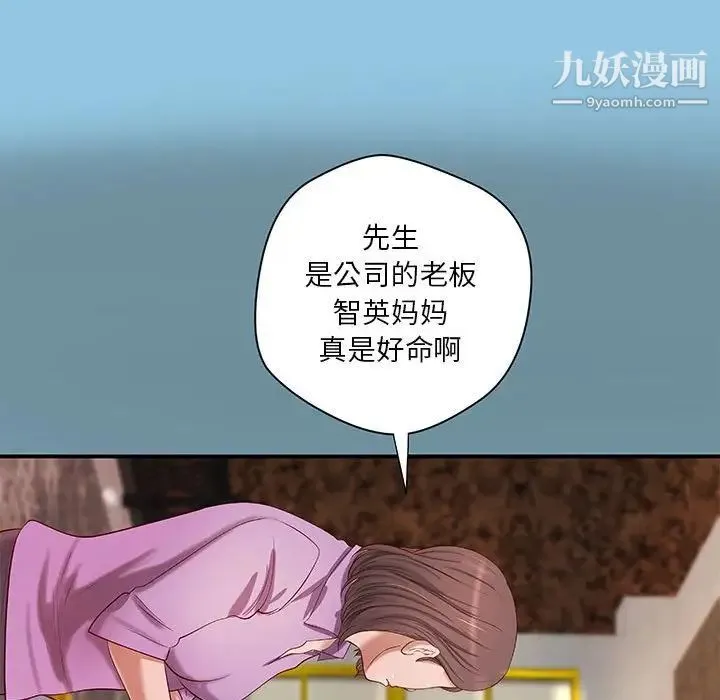 小说家的暧昧 第18话 第24页