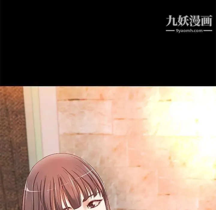 小说家的暧昧 第18话 第40页