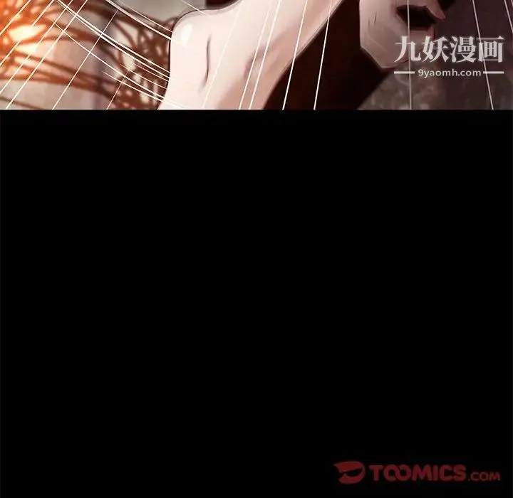 小说家的暧昧 第18话 第98页