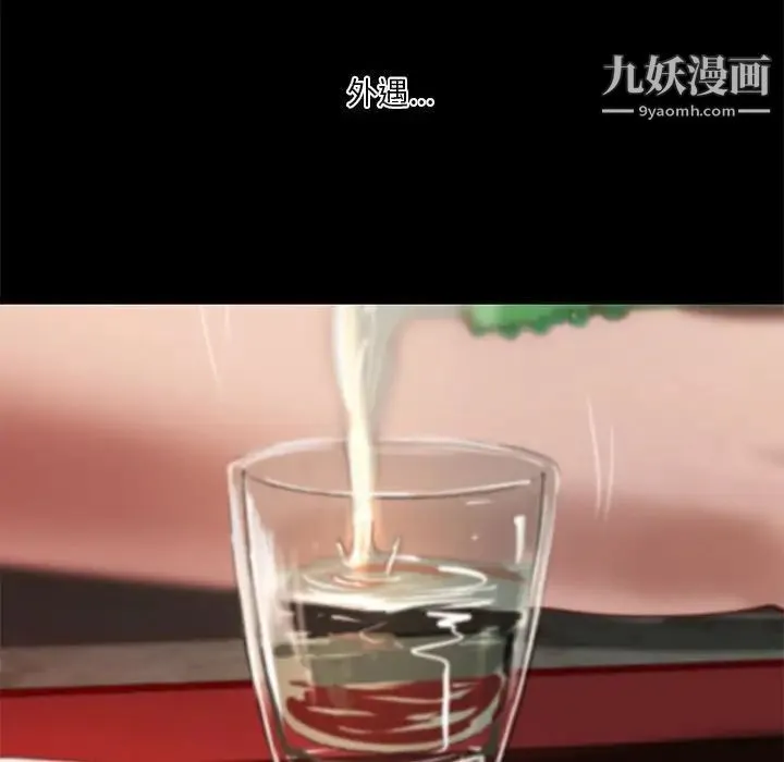 小说家的暧昧 第18话 第20页