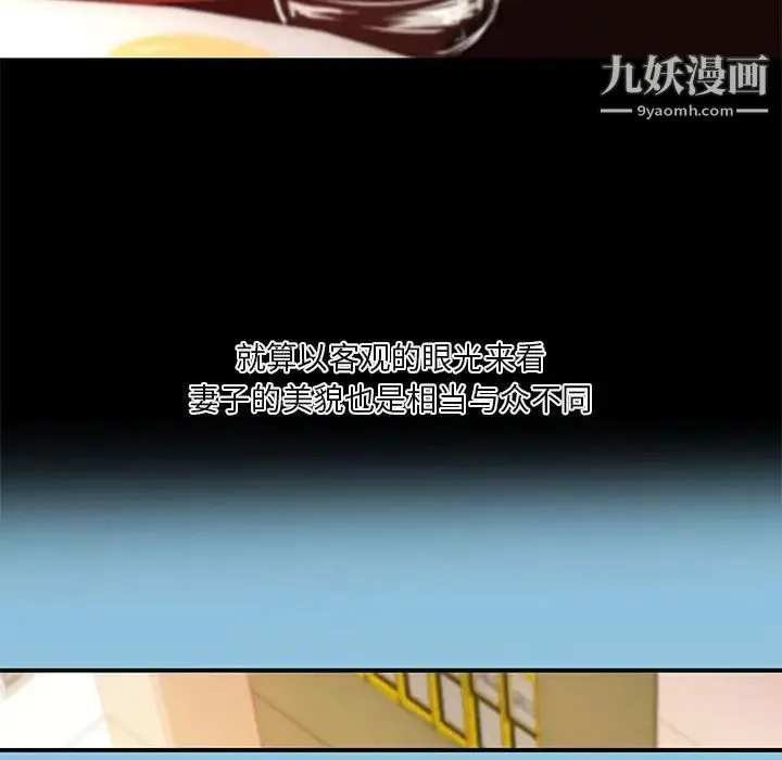 小说家的暧昧 第18话 第21页