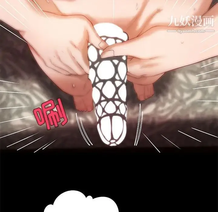 小说家的暧昧 第18话 第61页