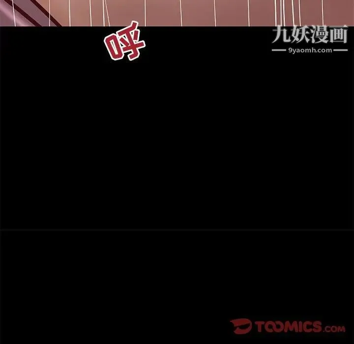 小说家的暧昧 第31话 第72页