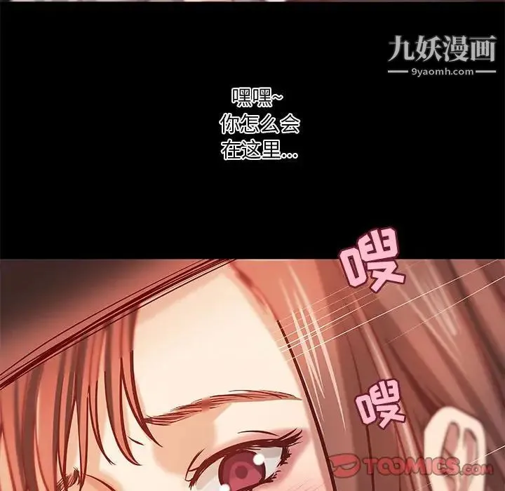 小说家的暧昧 第31话 第12页