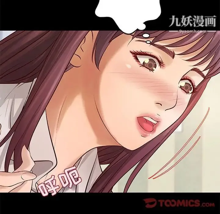 小说家的暧昧 第31话 第8页