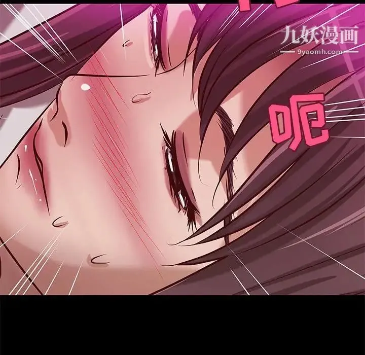 小说家的暧昧 第31话 第45页
