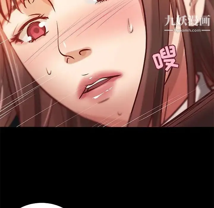 小说家的暧昧 第31话 第13页