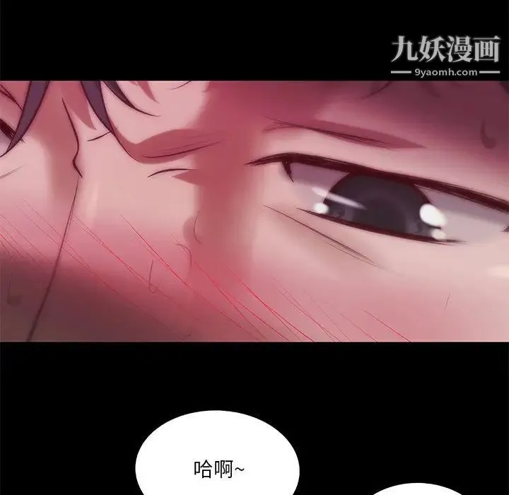 小说家的暧昧 第31话 第75页