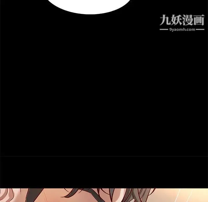 小说家的暧昧 第31话 第19页