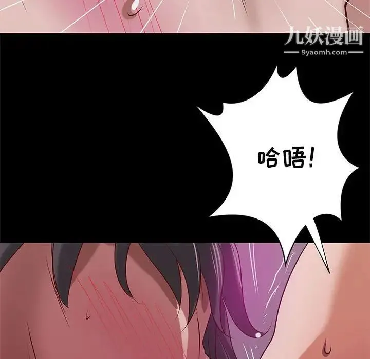 小说家的暧昧 第31话 第67页