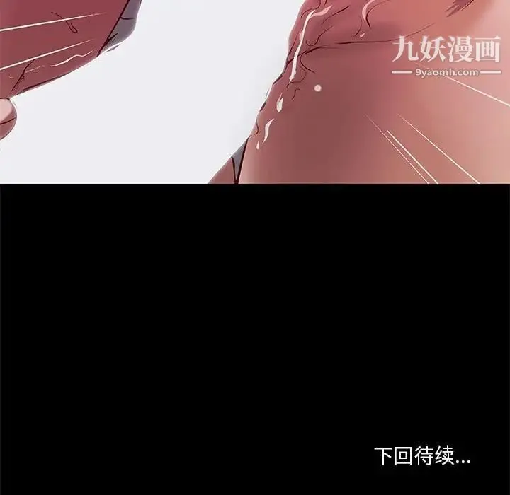 小说家的暧昧 第31话 第79页