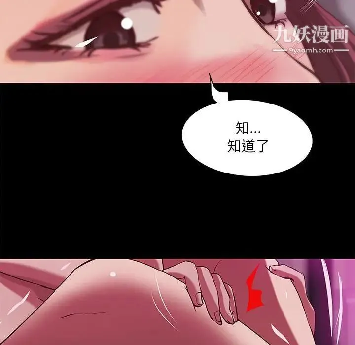 小说家的暧昧 第31话 第35页
