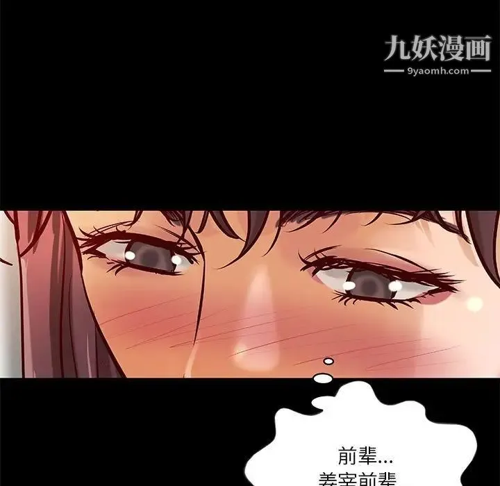 小说家的暧昧 第31话 第9页