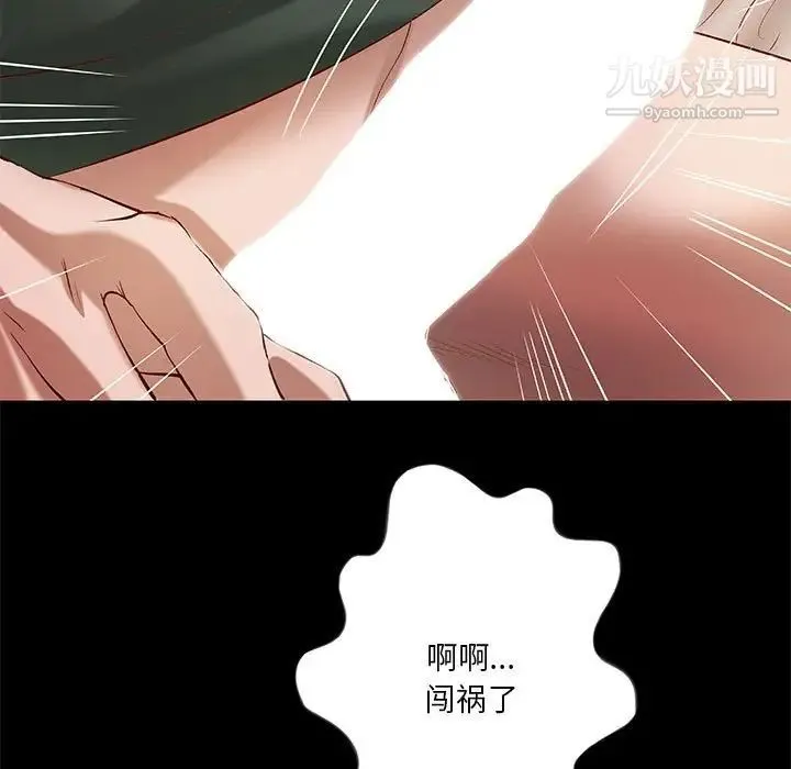 小说家的暧昧 第31话 第7页