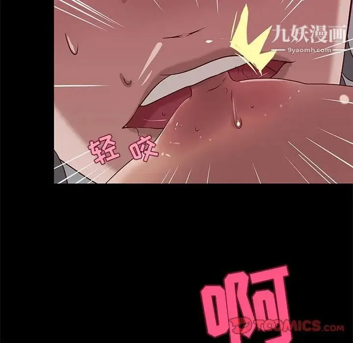 小说家的暧昧 第31话 第44页