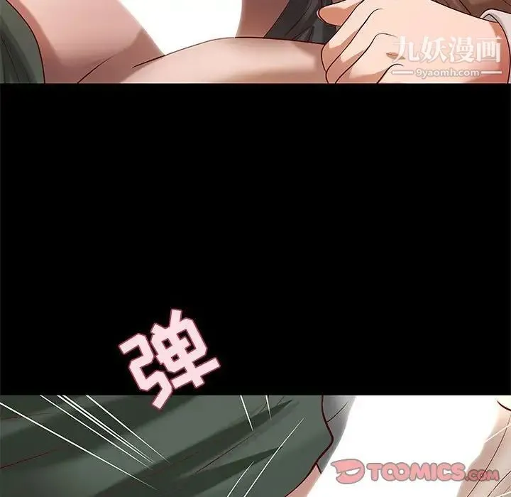 小说家的暧昧 第31话 第6页
