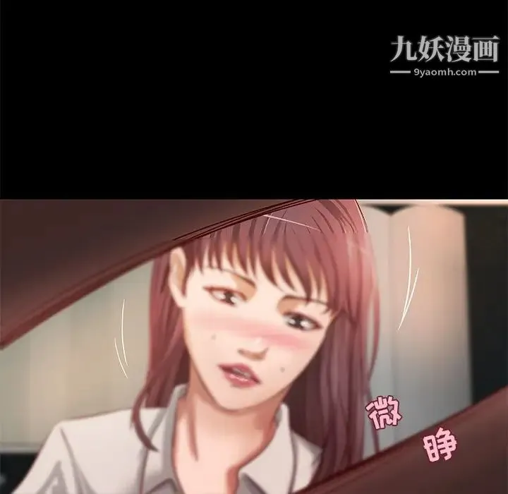 小说家的暧昧 第31话 第11页