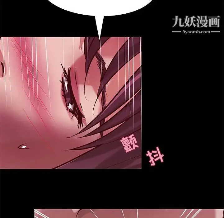 小说家的暧昧 第31话 第43页