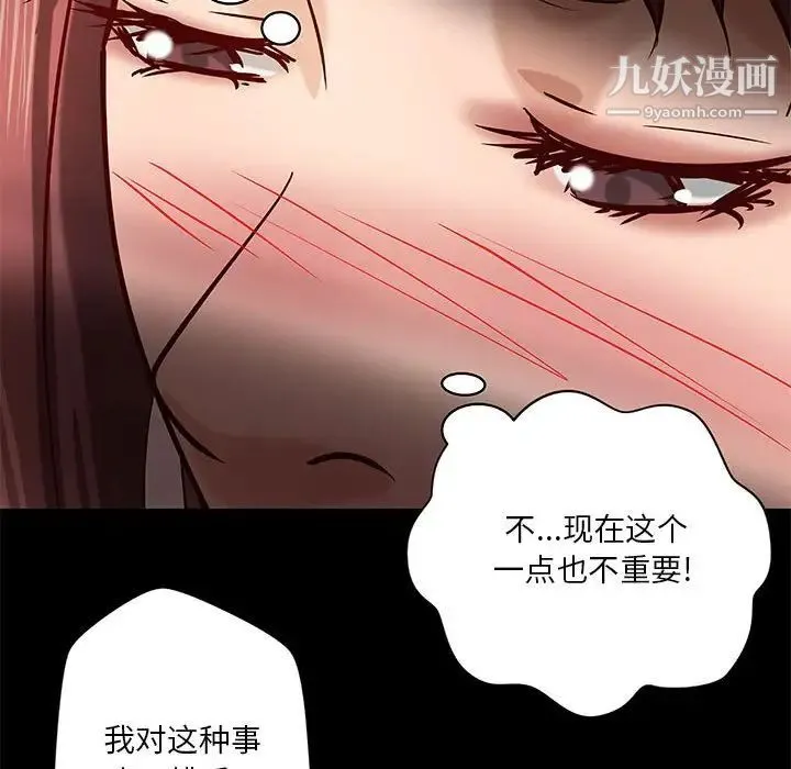 小说家的暧昧 第31话 第21页