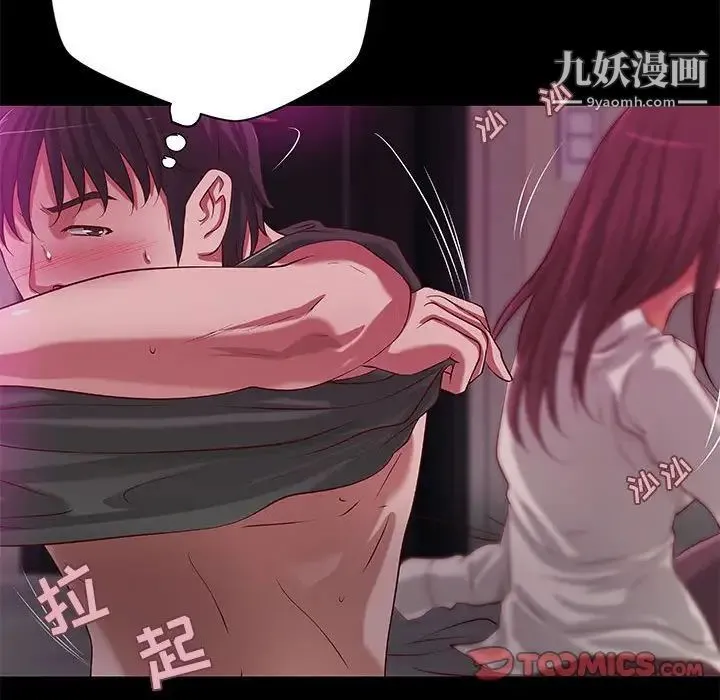 小说家的暧昧 第31话 第26页