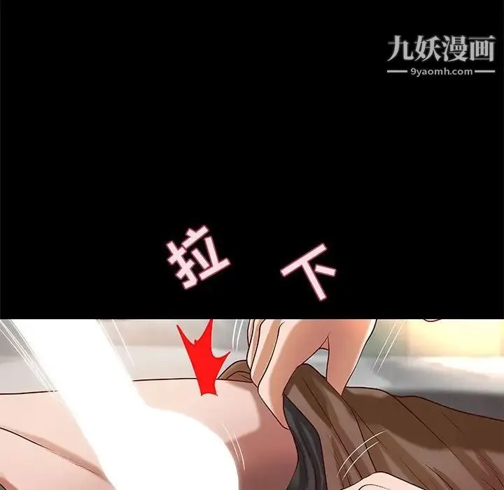 小说家的暧昧 第31话 第5页