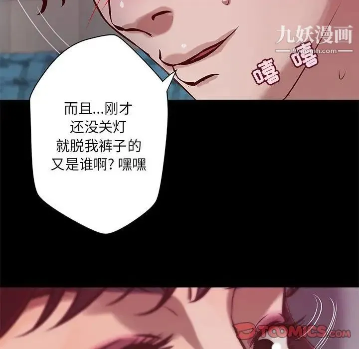 小说家的暧昧 第31话 第34页