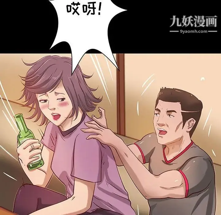 小说家的暧昧 第20话 第71页