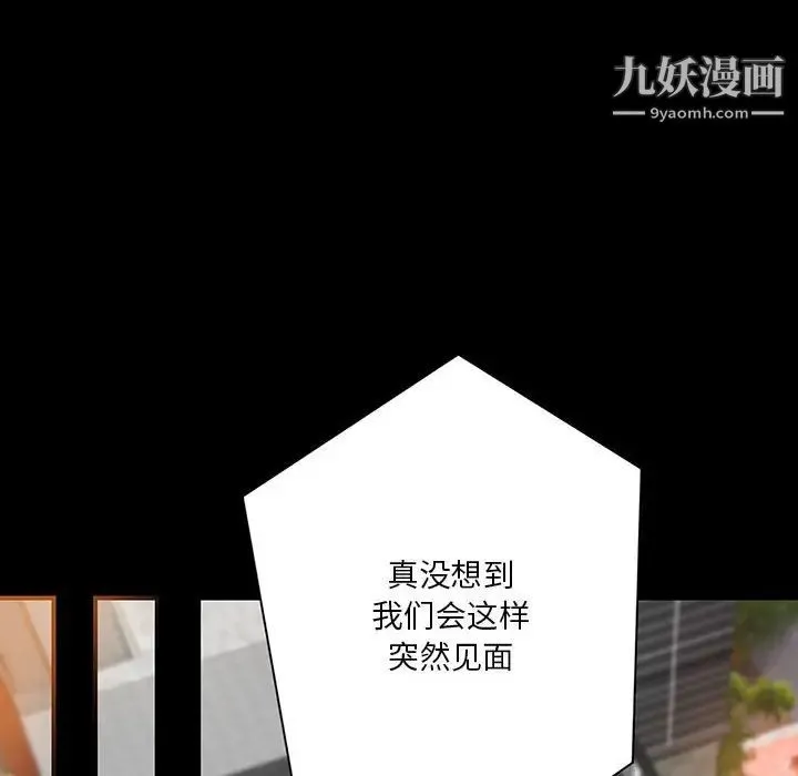 小说家的暧昧 第20话 第41页
