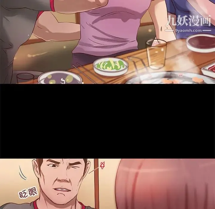 小说家的暧昧 第20话 第79页
