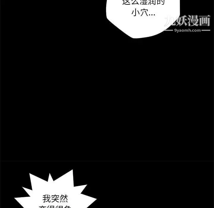 小说家的暧昧 第20话 第19页