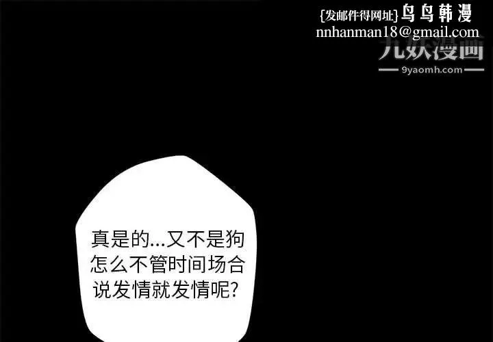 小说家的暧昧 第20话 第1页