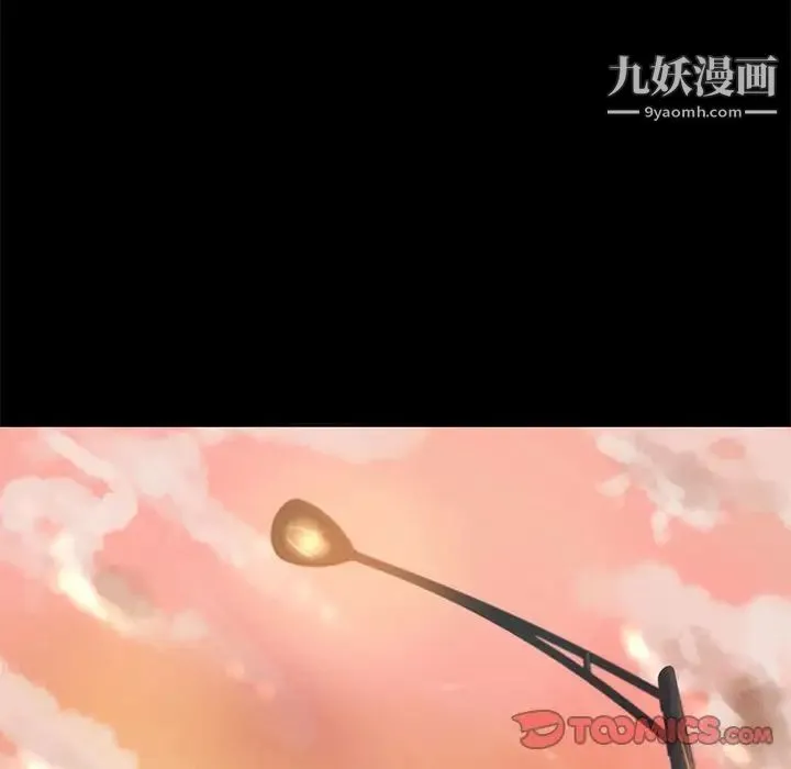 小说家的暧昧 第20话 第62页