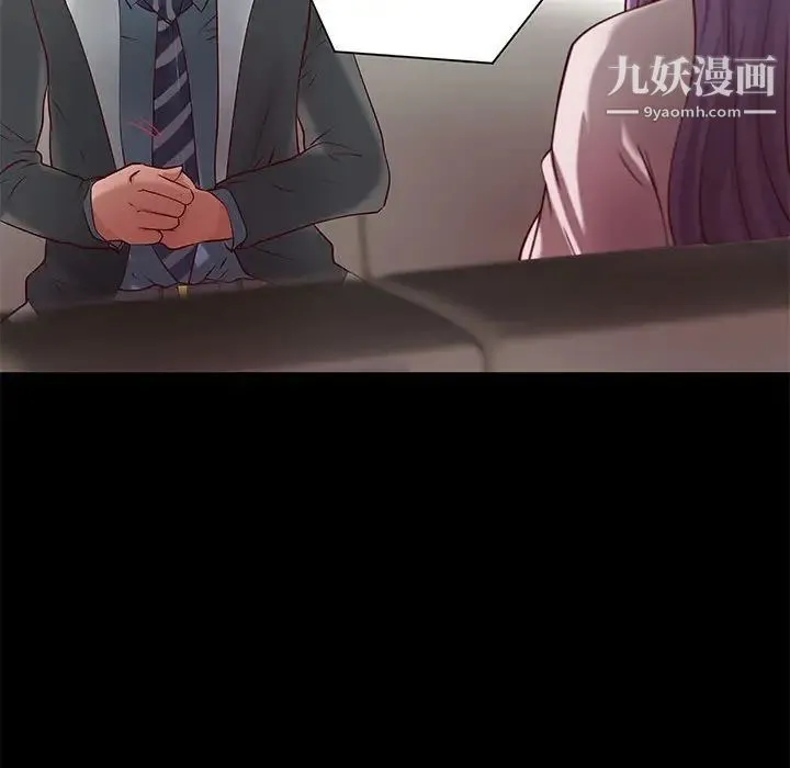 小说家的暧昧 第20话 第57页