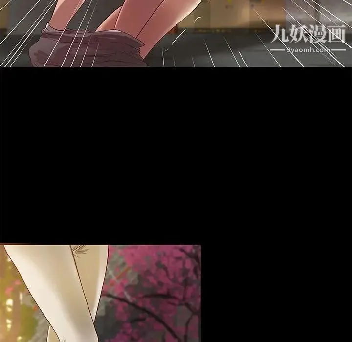 小说家的暧昧 第20话 第21页