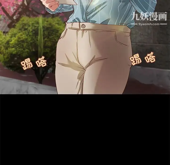 小说家的暧昧 第20话 第25页