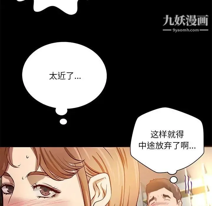 小说家的暧昧 第20话 第31页